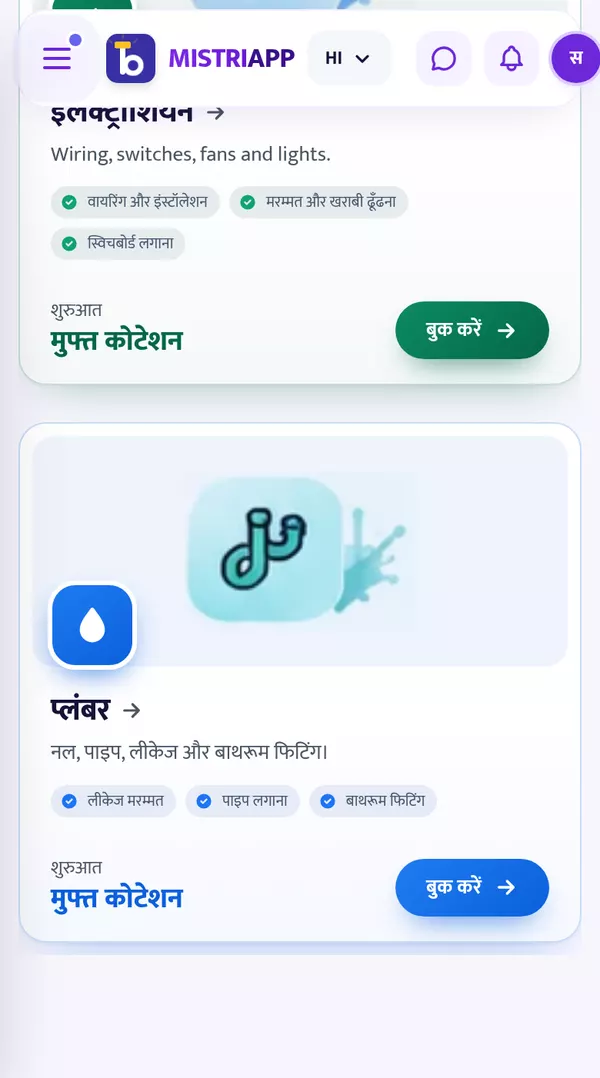 कदम 1: काम चुनिए