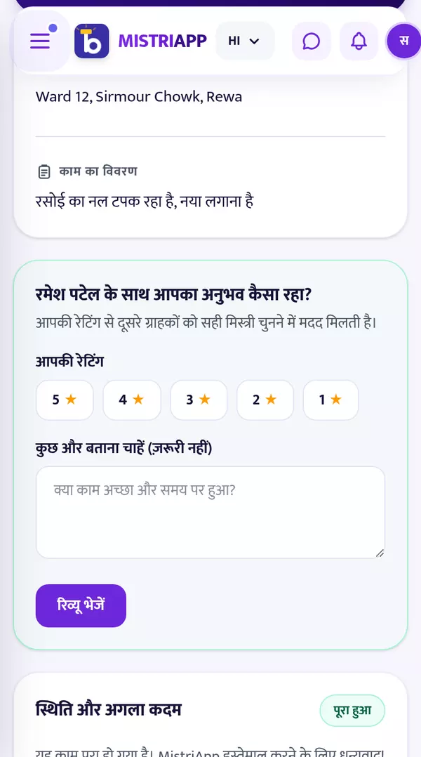 कदम 6: स्टार दीजिए