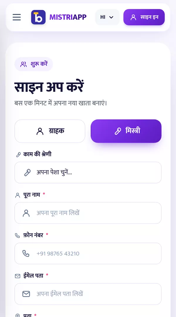 कदम 1: मुफ़्त में जुड़िए