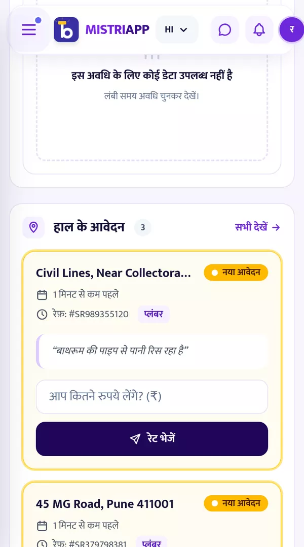 कदम 2: आस-पास का काम देखिए