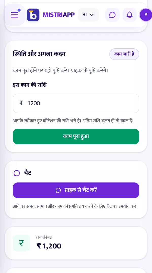 कदम 6: पैसा पाइए